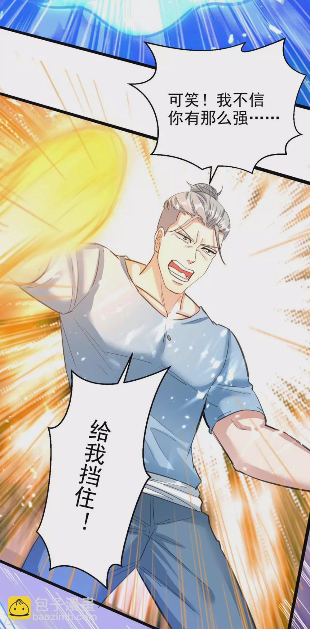 🍣天才狂医 第179话 嫁祸 第9页