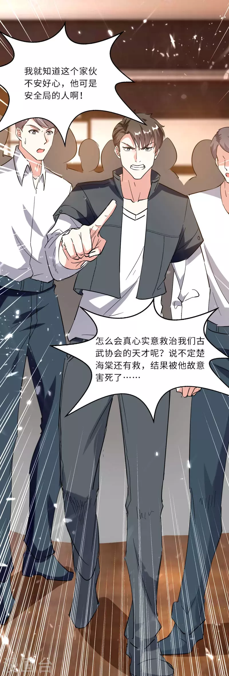 🍣天才狂医 第181话 内奸 第10页