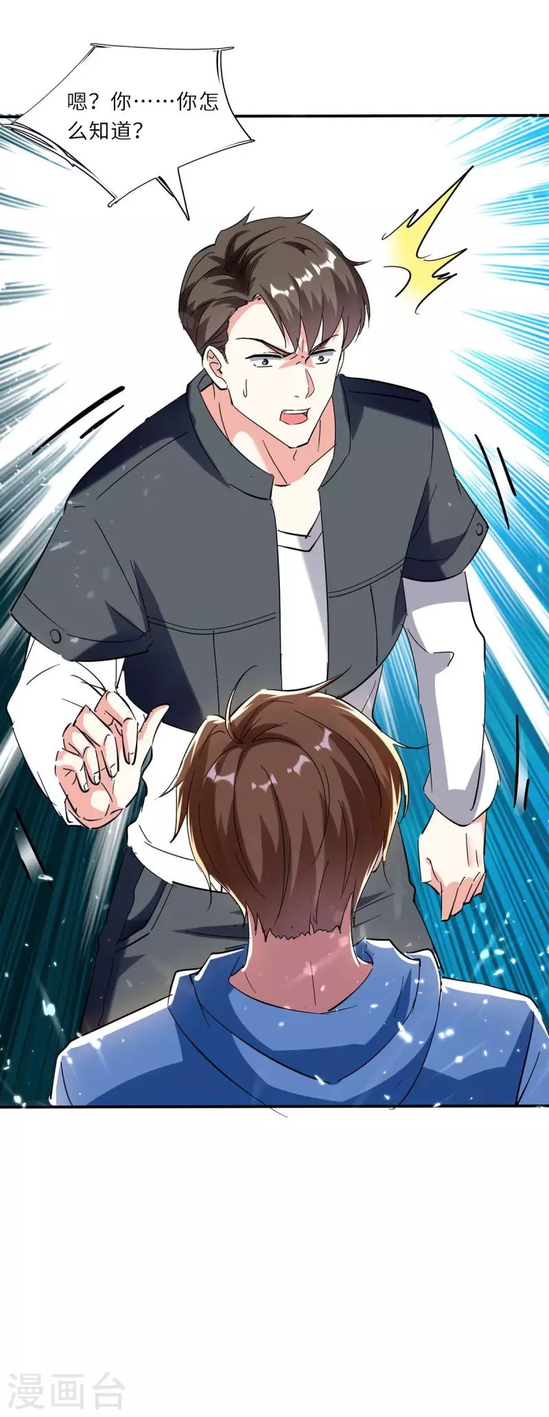 🍣天才狂医 第181话 内奸 第14页