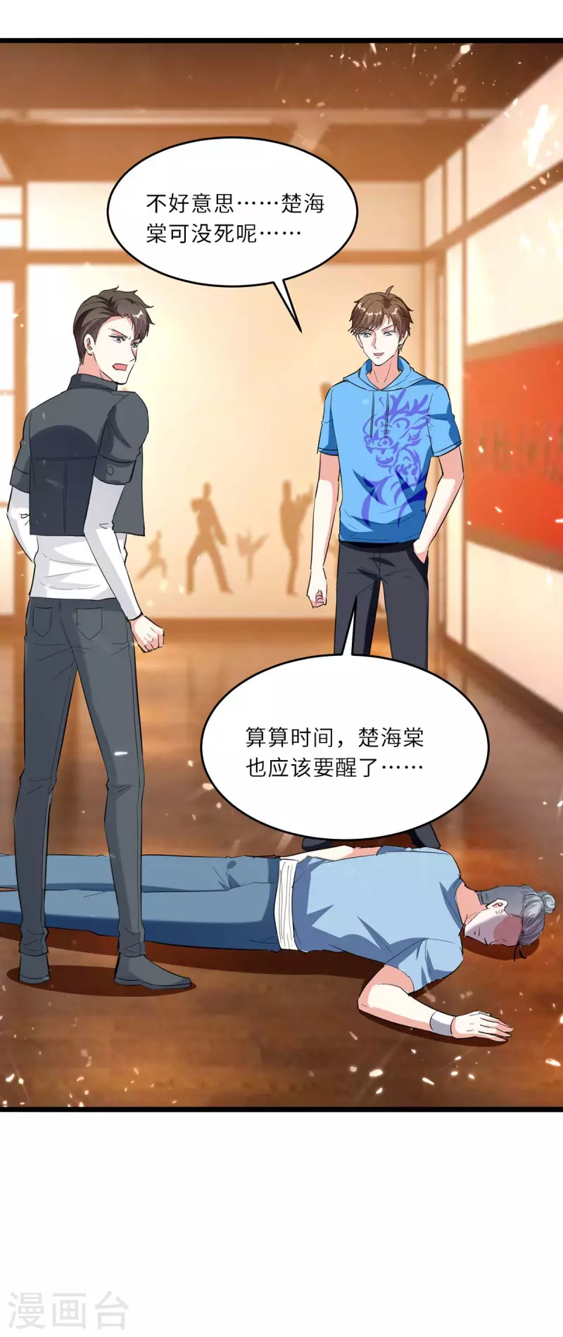 🍣天才狂医 第181话 内奸 第18页