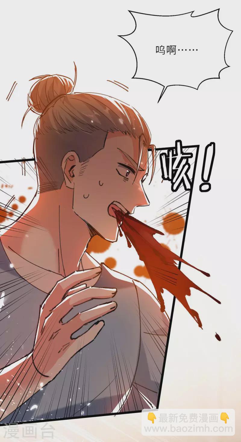 🍣天才狂医 第181话 内奸 第2页