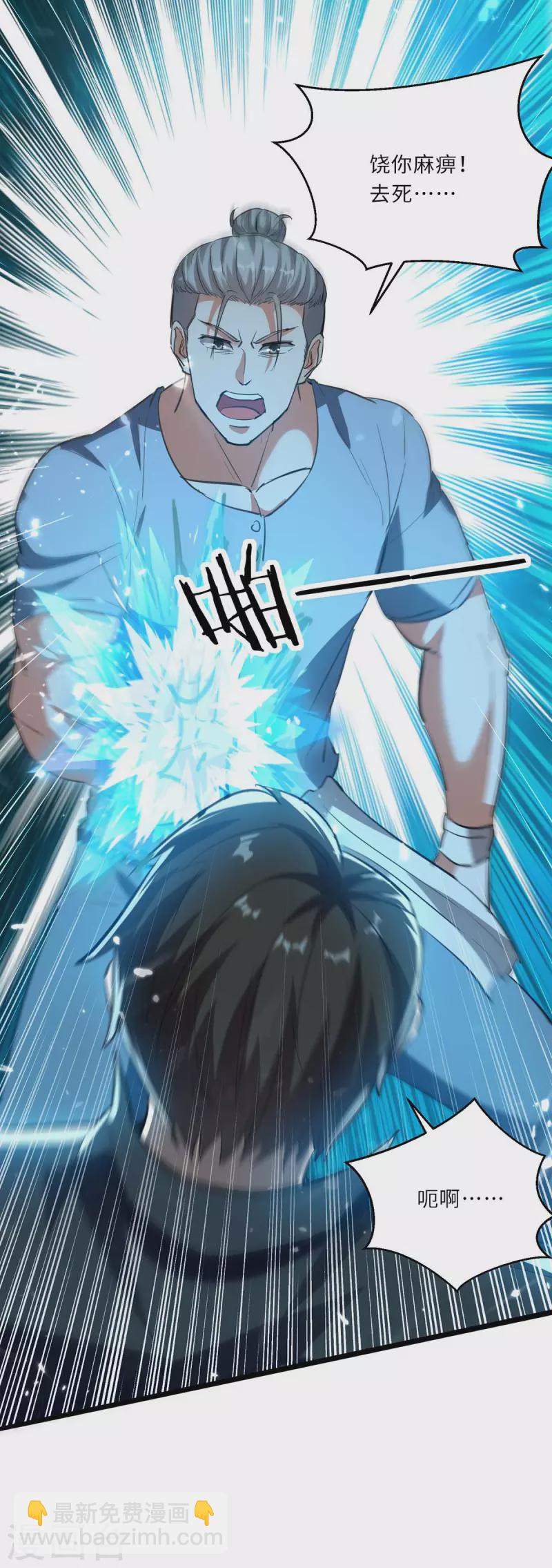 🍣天才狂医 第181话 内奸 第26页