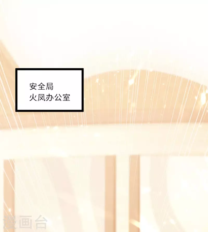 🍣天才狂医 第183话 破坏婚礼 第1页