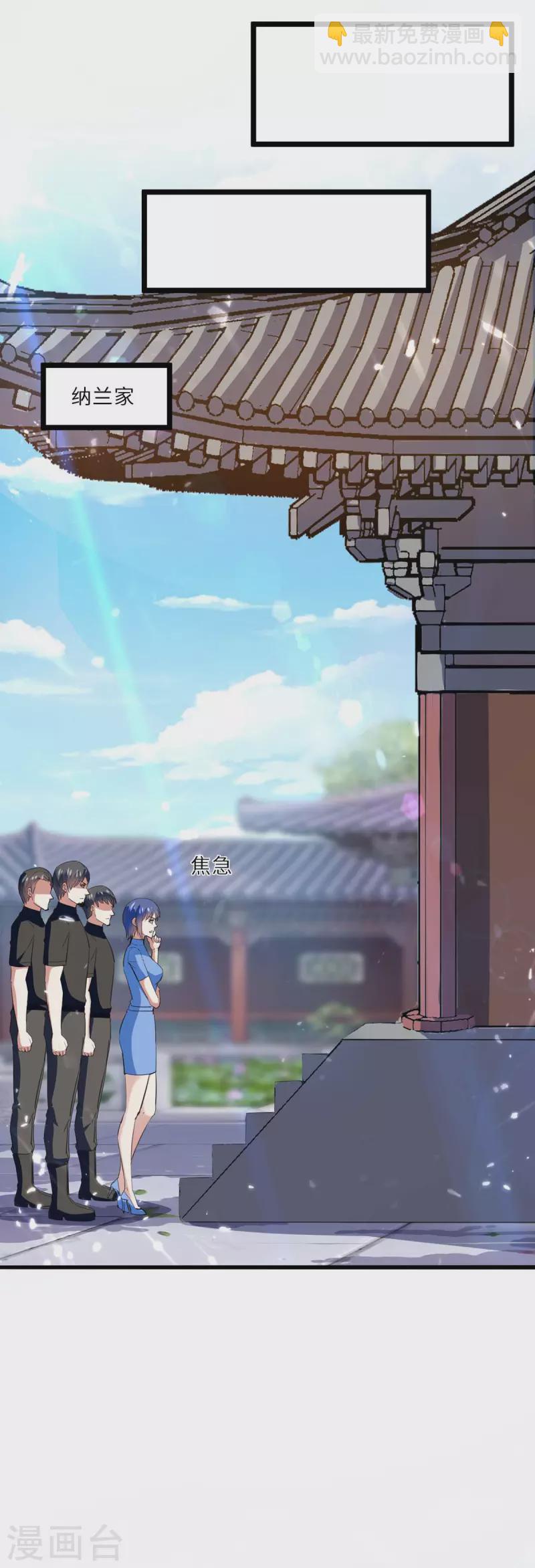 🍣天才狂医 第183话 破坏婚礼 第11页