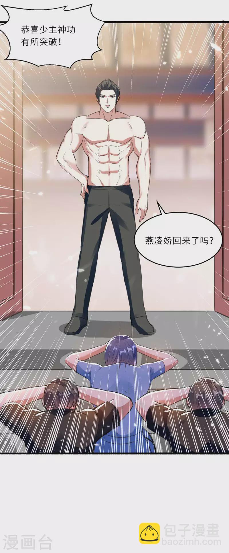 🍣天才狂医 第183话 破坏婚礼 第13页