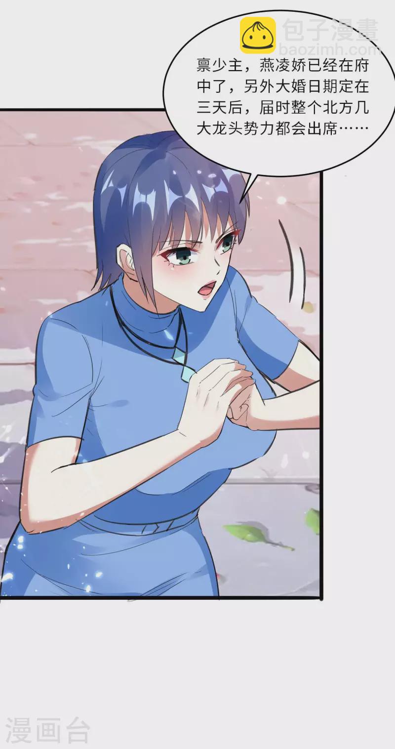 🍣天才狂医 第183话 破坏婚礼 第14页