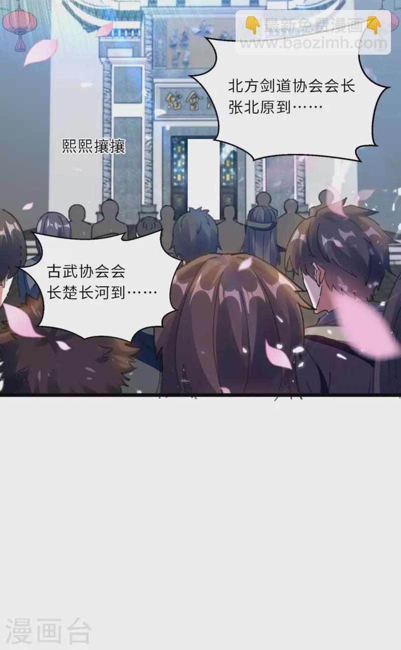 🍣天才狂医 第183话 破坏婚礼 第19页