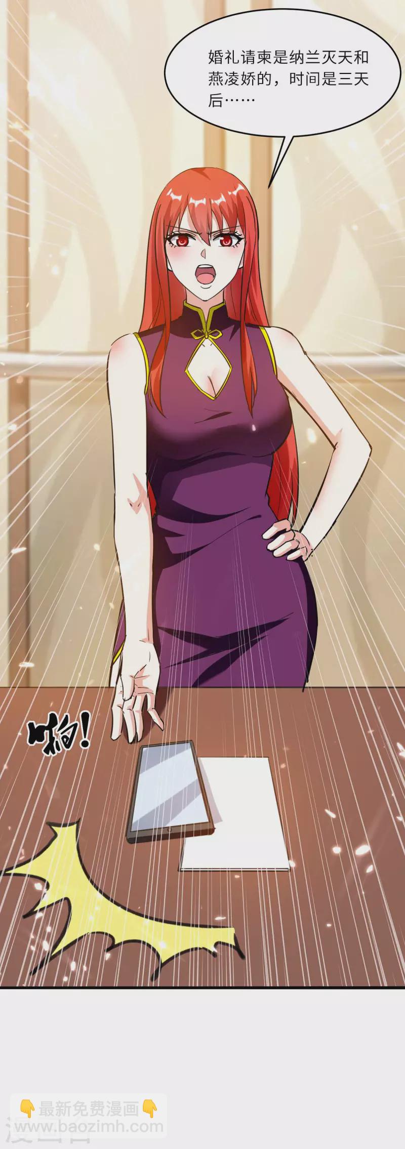 🍣天才狂医 第183话 破坏婚礼 第2页