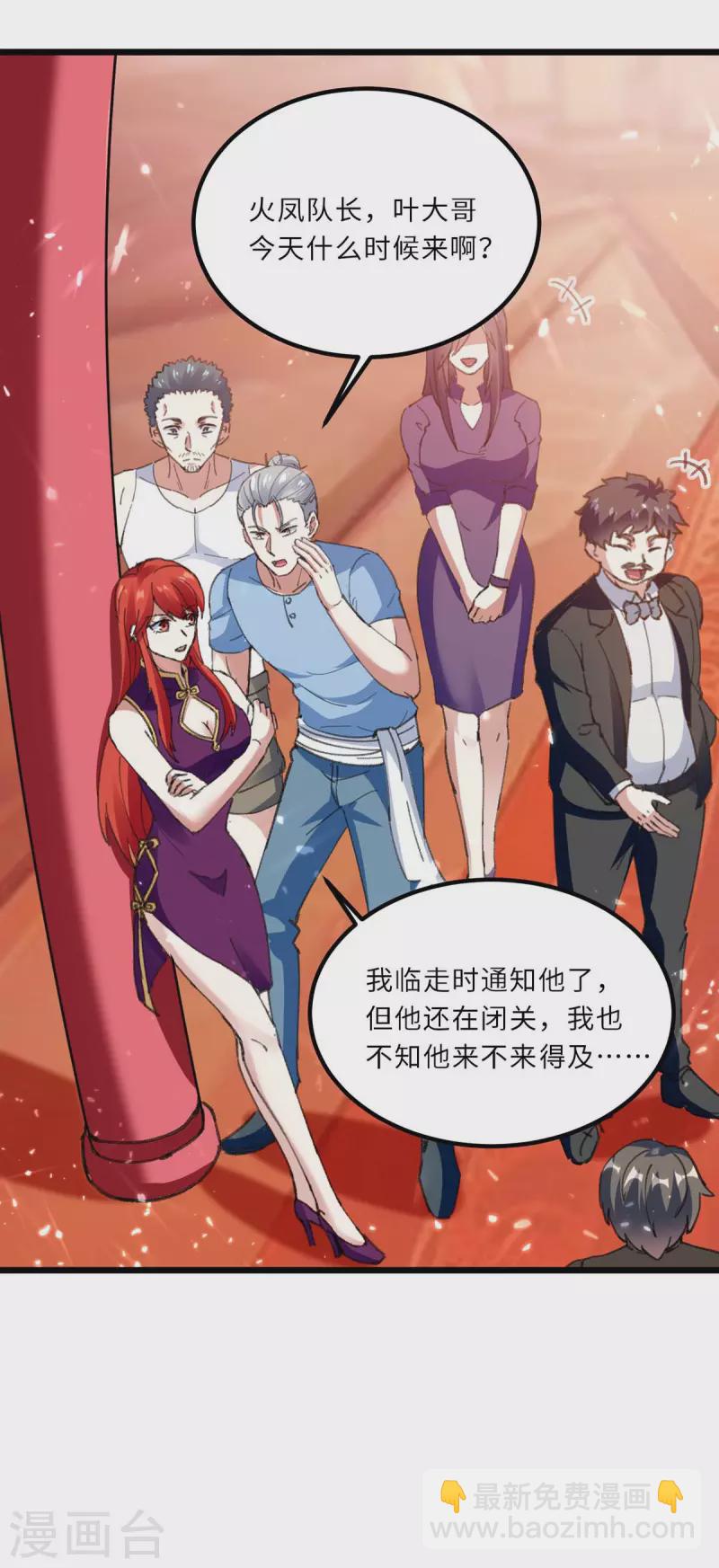🍣天才狂医 第183话 破坏婚礼 第20页