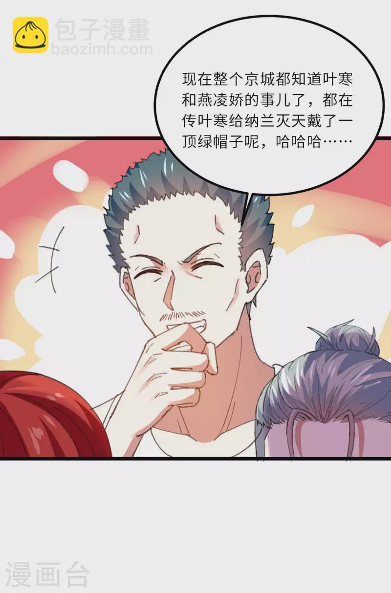 🍣天才狂医 第183话 破坏婚礼 第21页