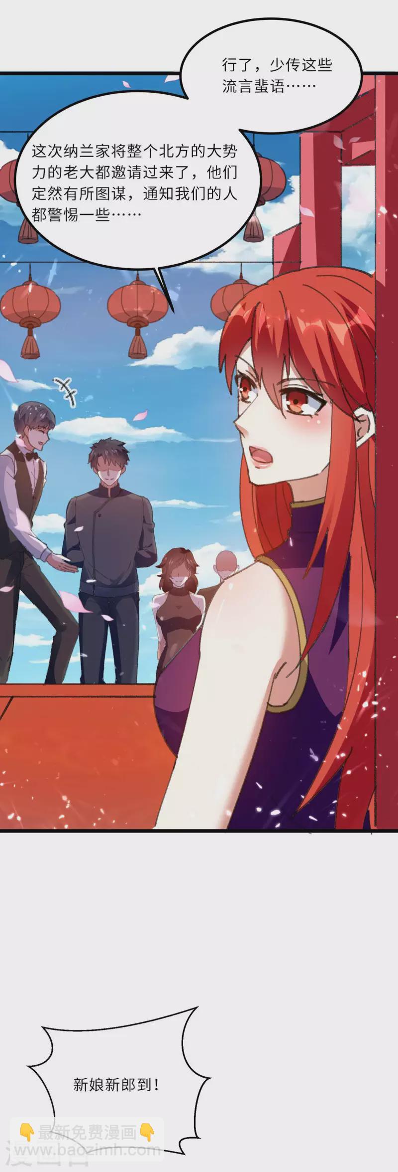🍣天才狂医 第183话 破坏婚礼 第22页