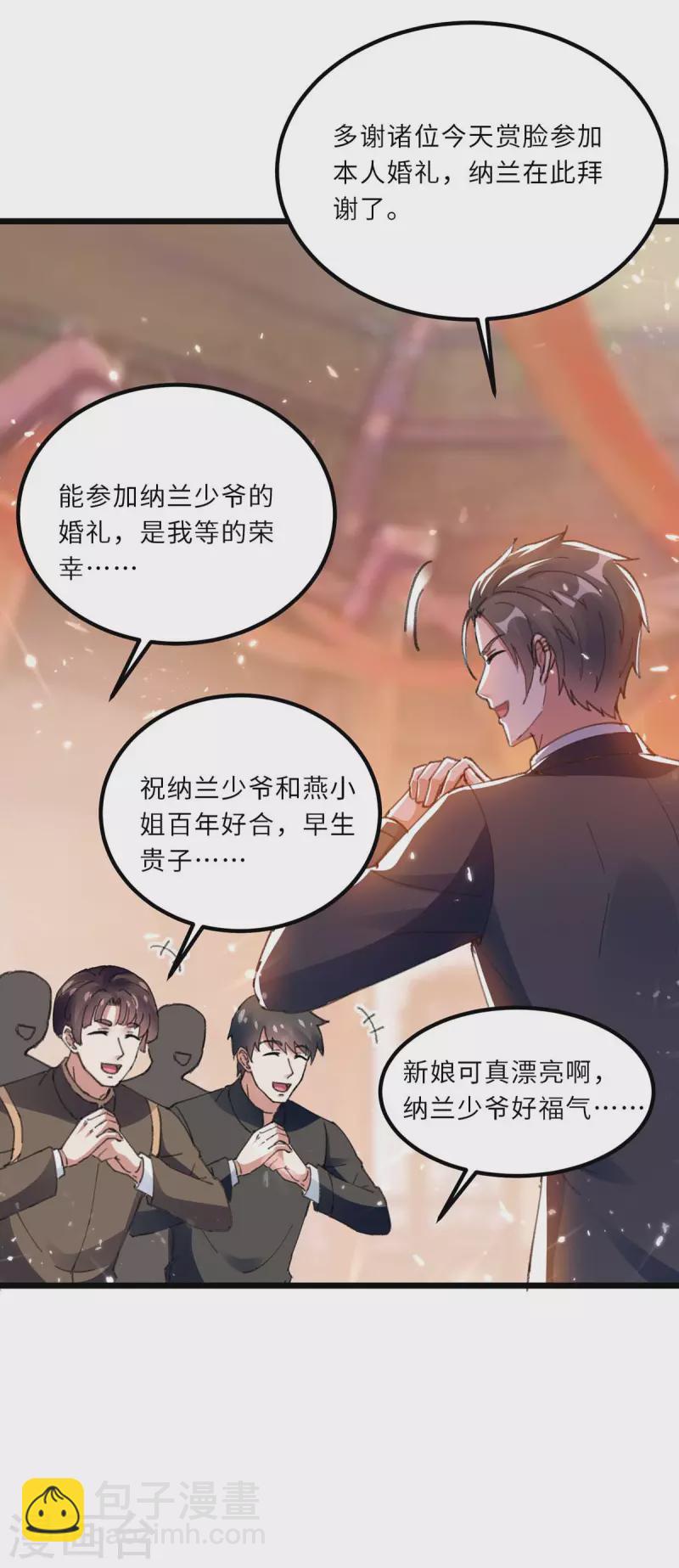 🍣天才狂医 第183话 破坏婚礼 第24页