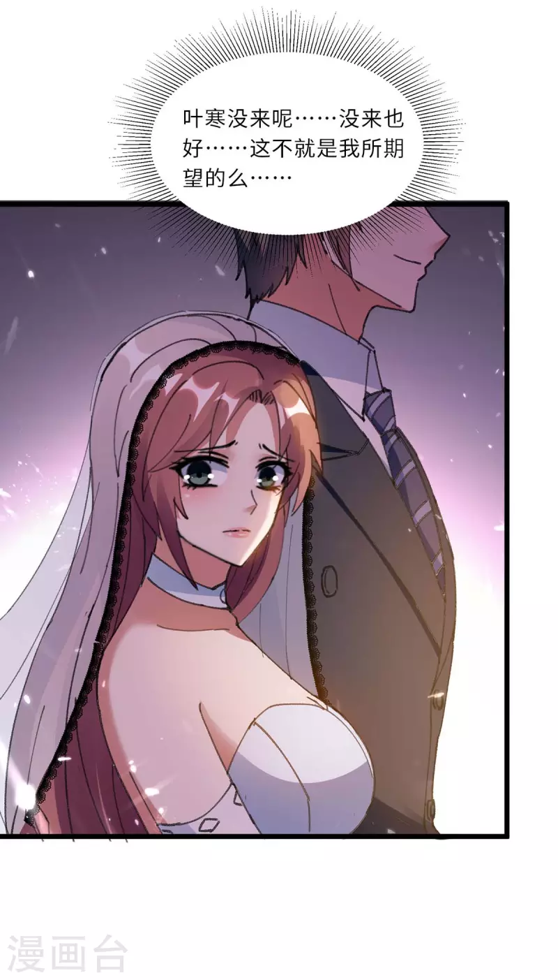 🍣天才狂医 第183话 破坏婚礼 第25页