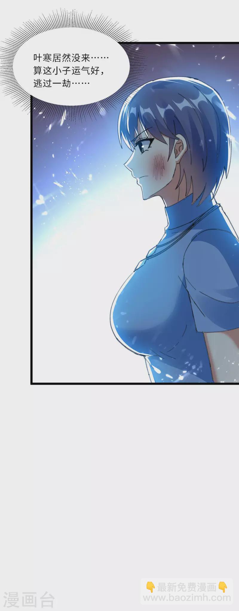 🍣天才狂医 第183话 破坏婚礼 第26页