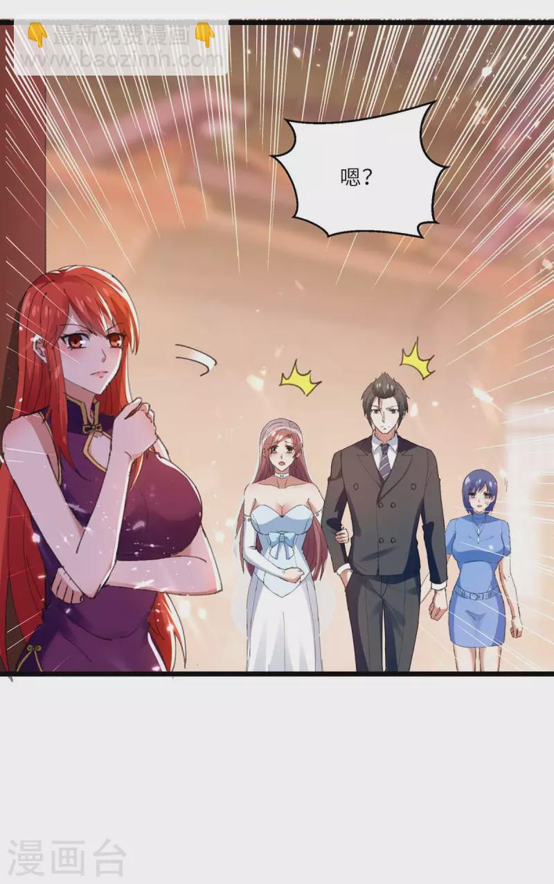 🍣天才狂医 第183话 破坏婚礼 第29页