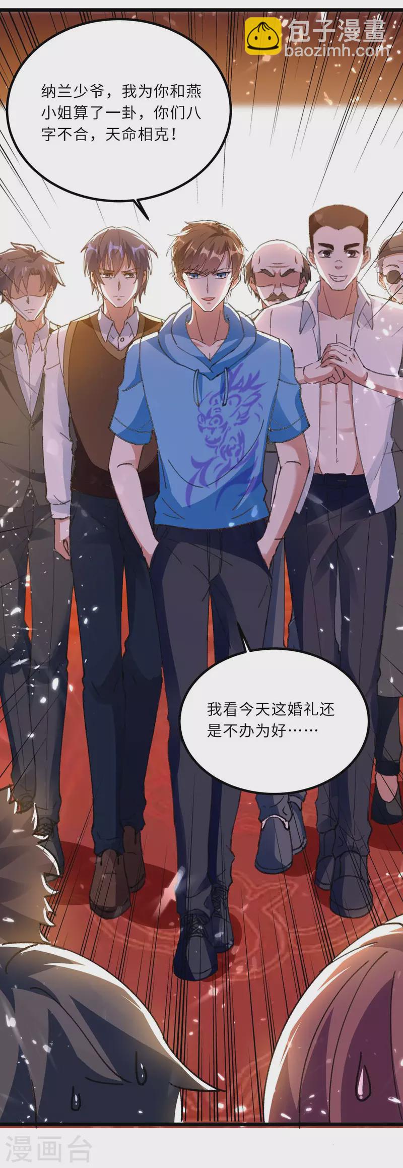 🍣天才狂医 第183话 破坏婚礼 第30页