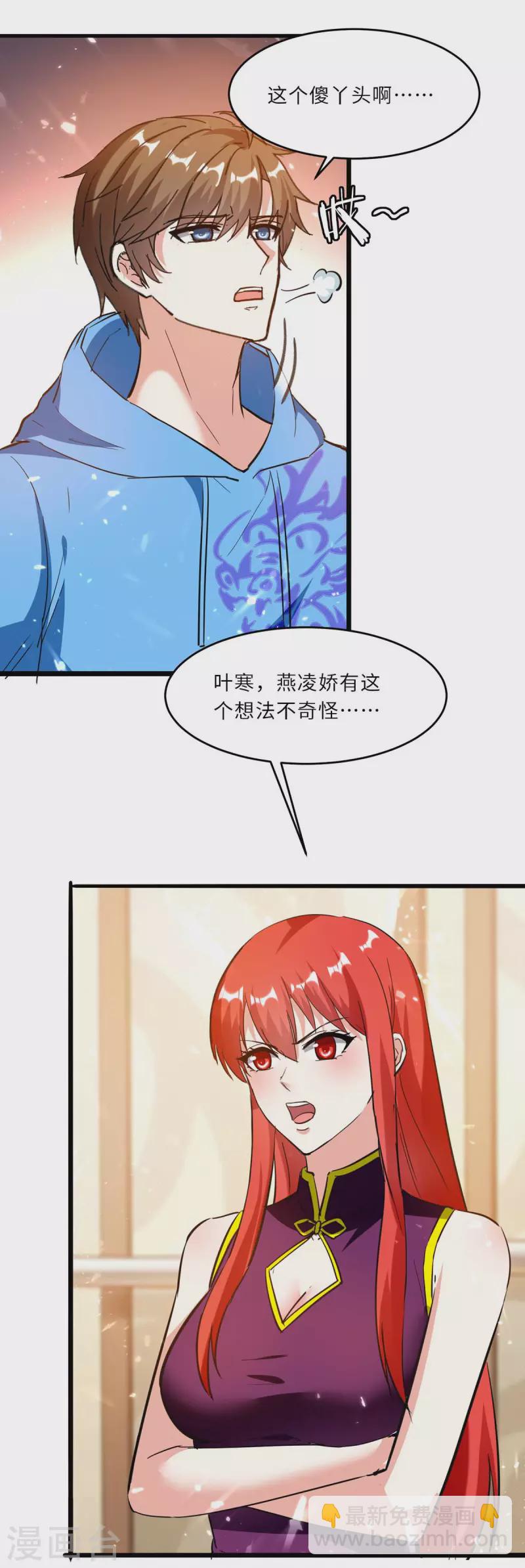 🍣天才狂医 第183话 破坏婚礼 第4页