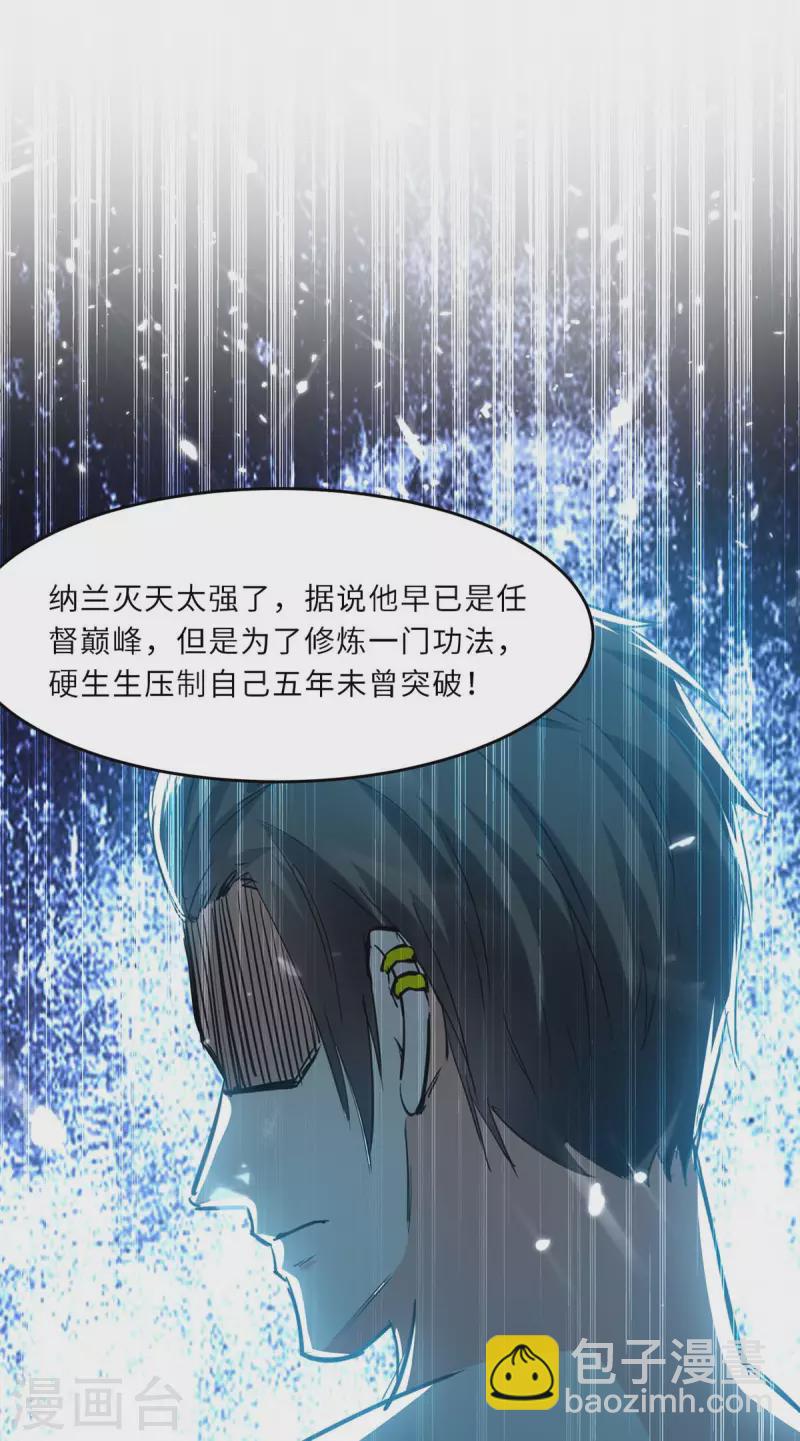 🍣天才狂医 第183话 破坏婚礼 第5页