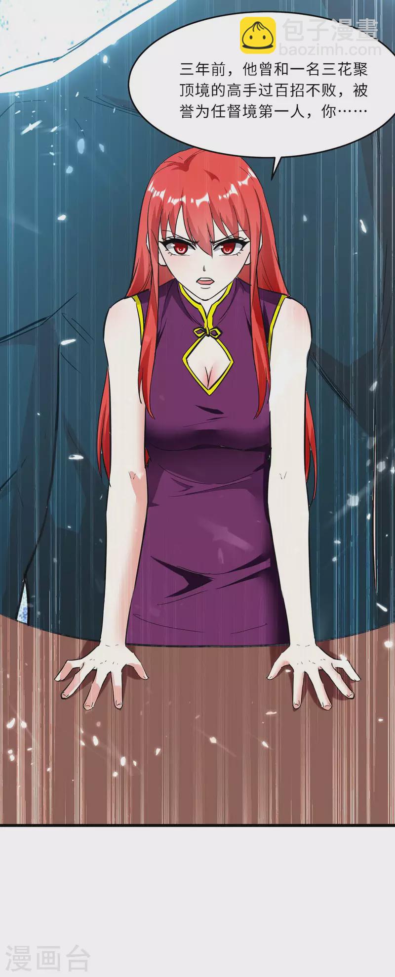🍣天才狂医 第183话 破坏婚礼 第6页
