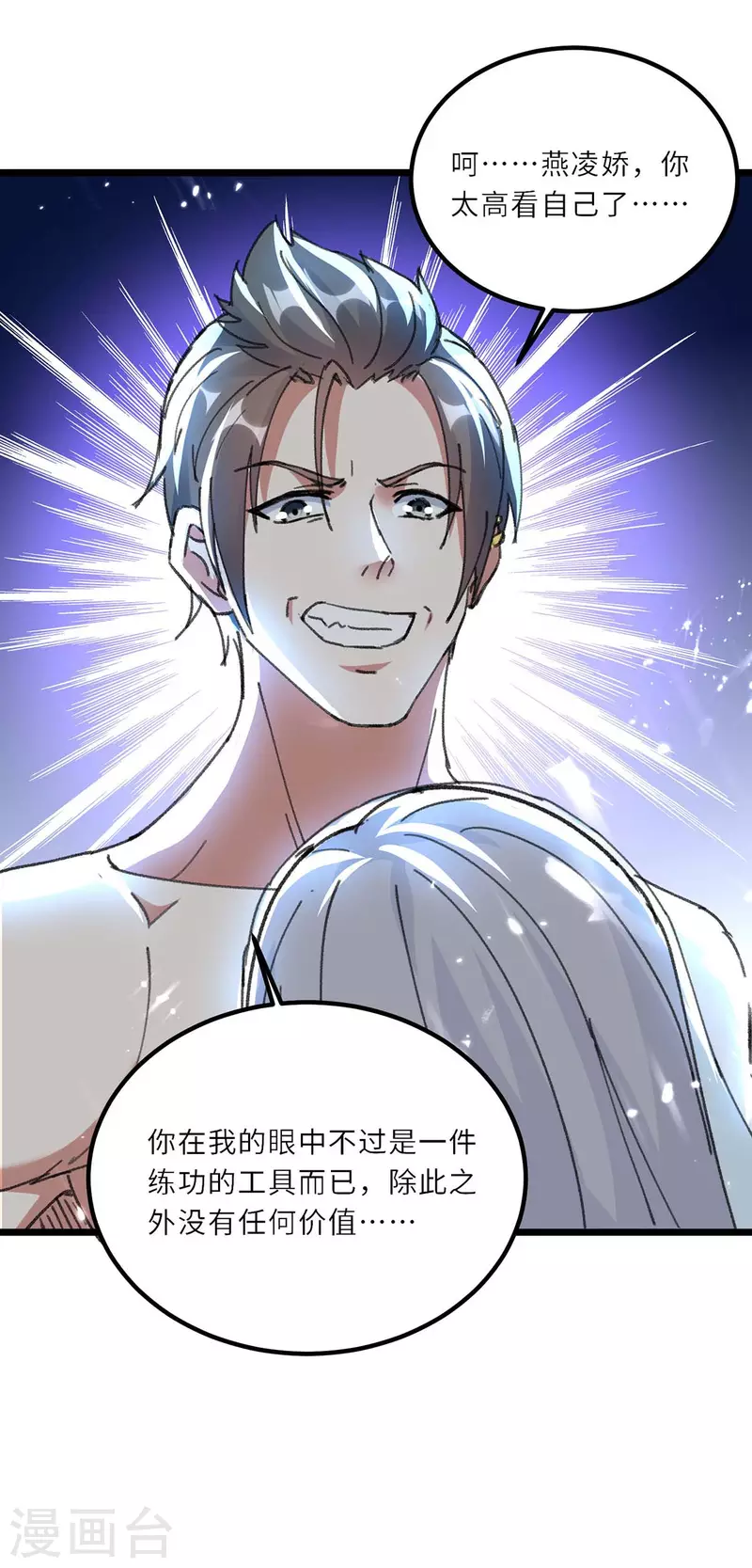 🍣天才狂医 第185话 取死之道 第1页
