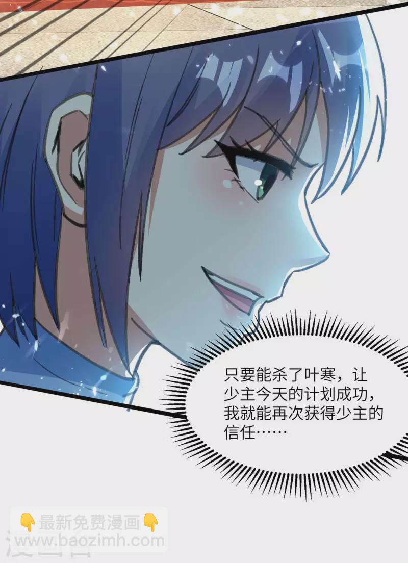 🍣天才狂医 第185话 取死之道 第10页