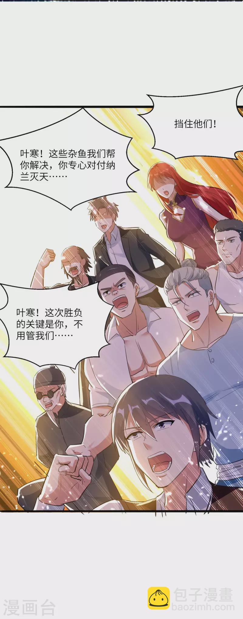 🍣天才狂医 第185话 取死之道 第12页