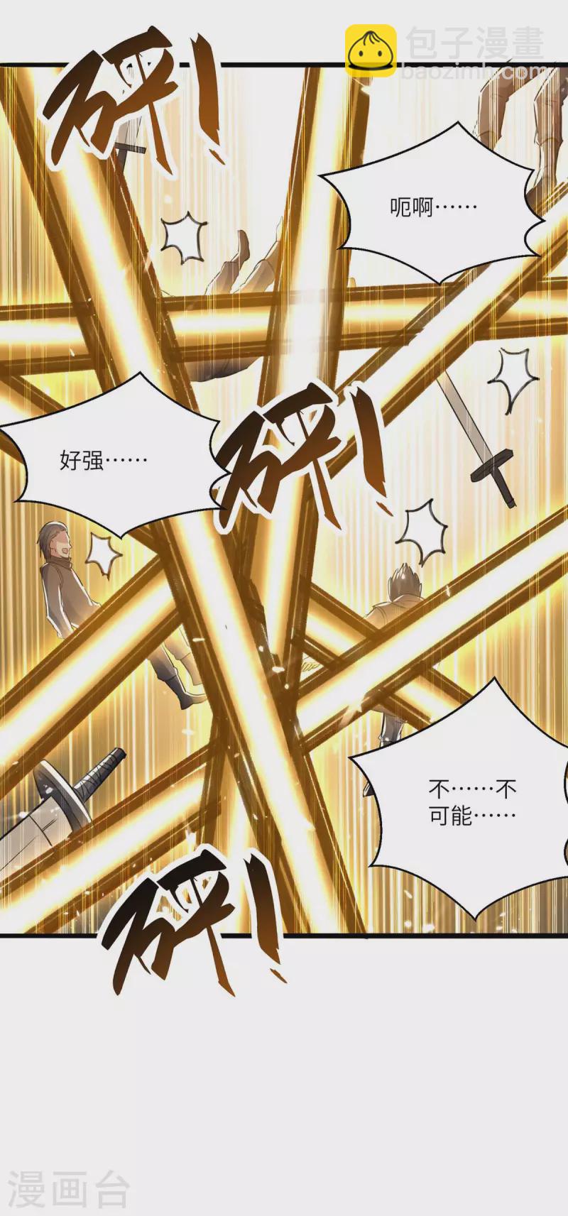 🍣天才狂医 第185话 取死之道 第13页