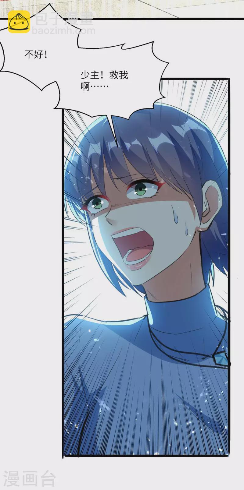 🍣天才狂医 第185话 取死之道 第16页