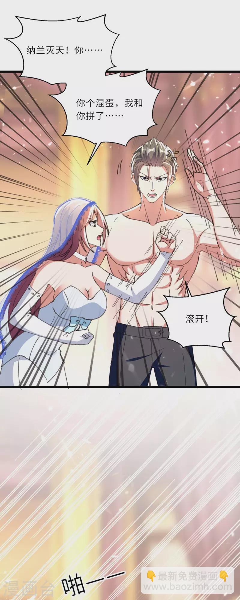 🍣天才狂医 第185话 取死之道 第2页