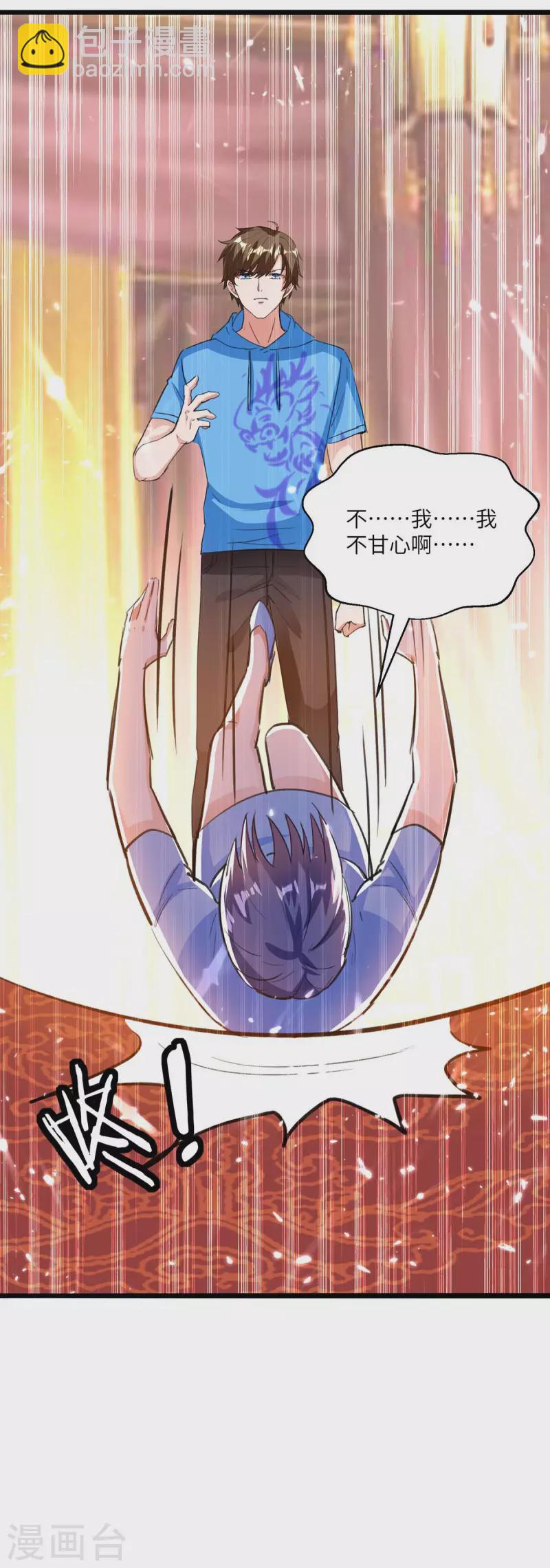 🍣天才狂医 第185话 取死之道 第21页