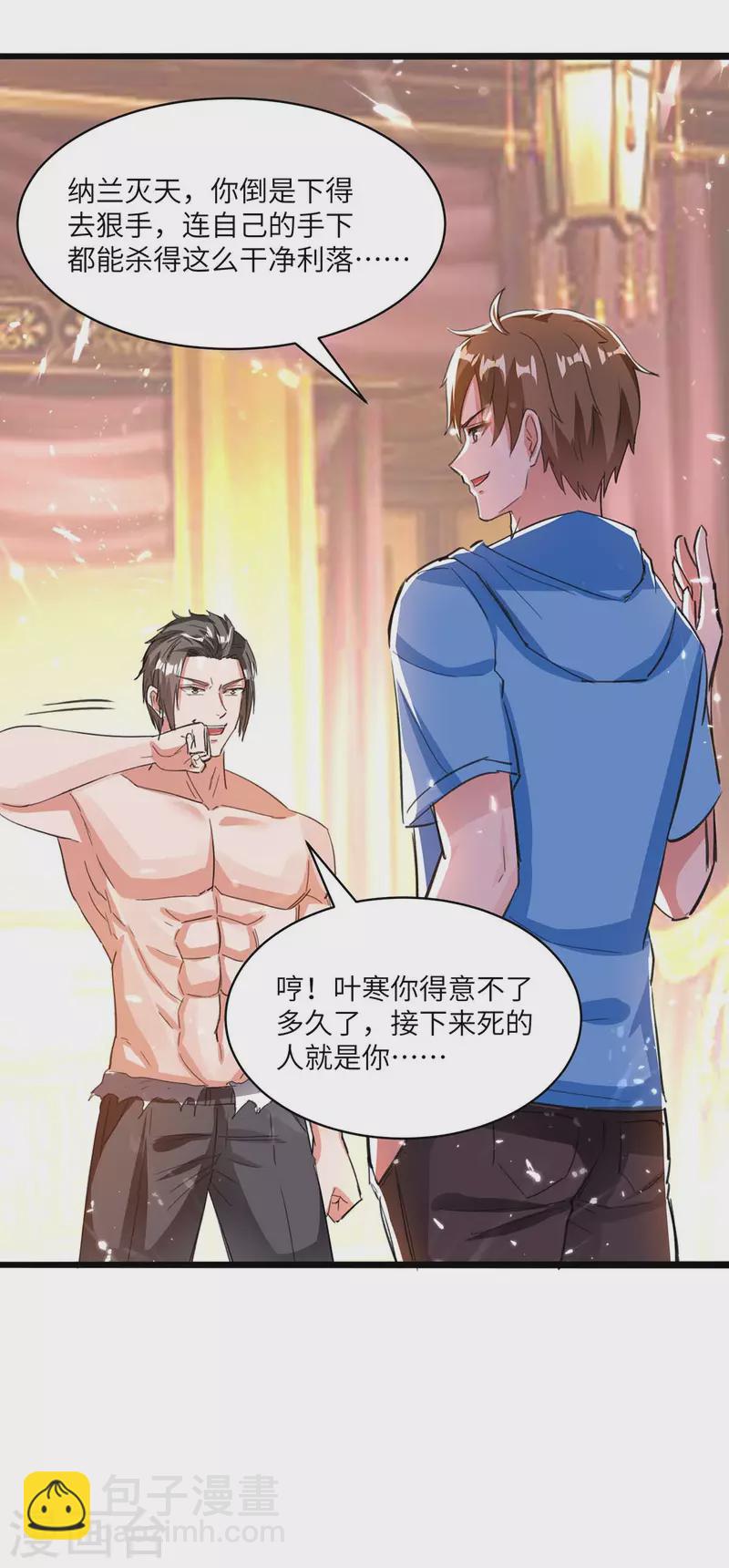 🍣天才狂医 第185话 取死之道 第22页