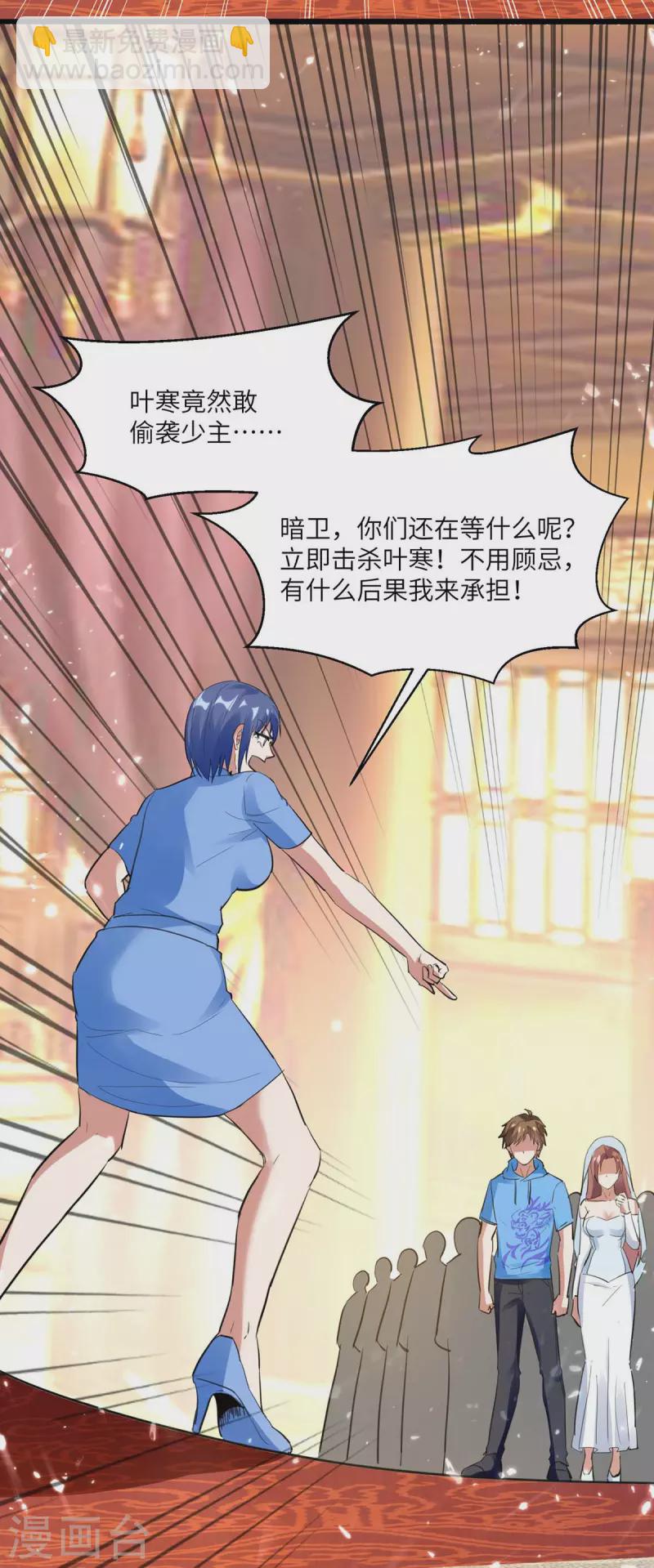 🍣天才狂医 第185话 取死之道 第9页
