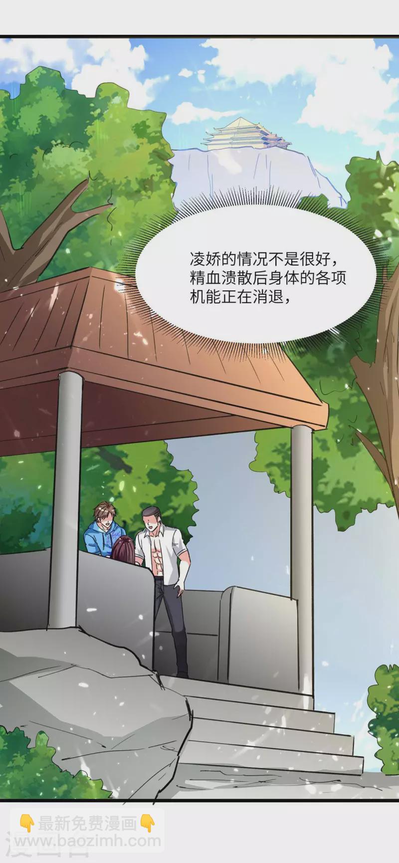 🍣天才狂医 第187话 上峨眉 第18页