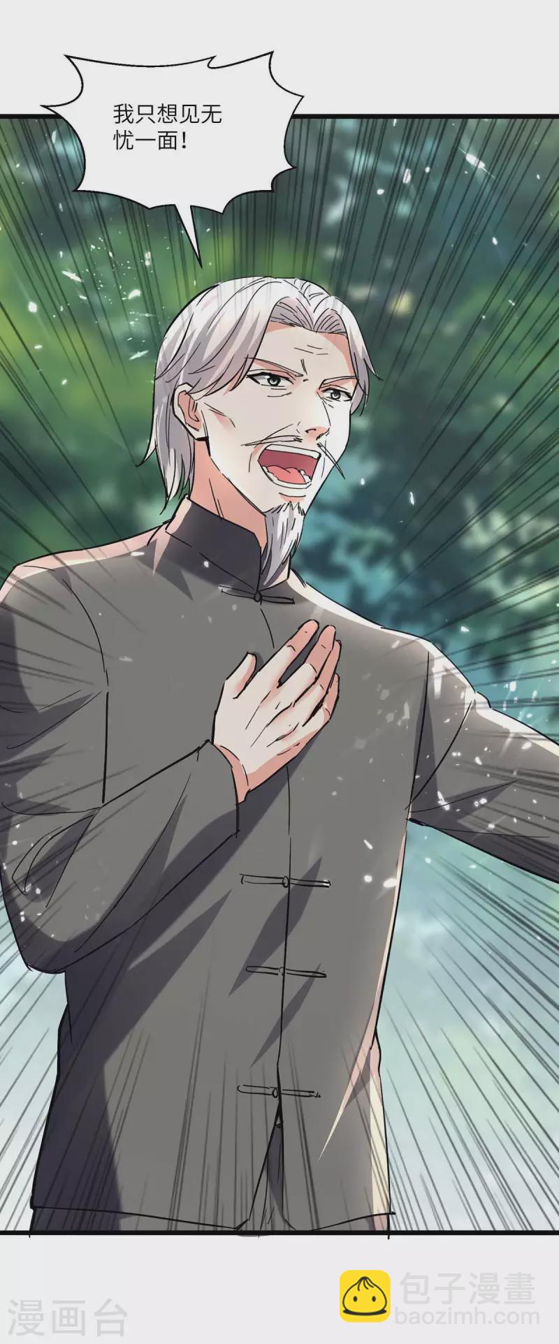 🍣天才狂医 第187话 上峨眉 第20页