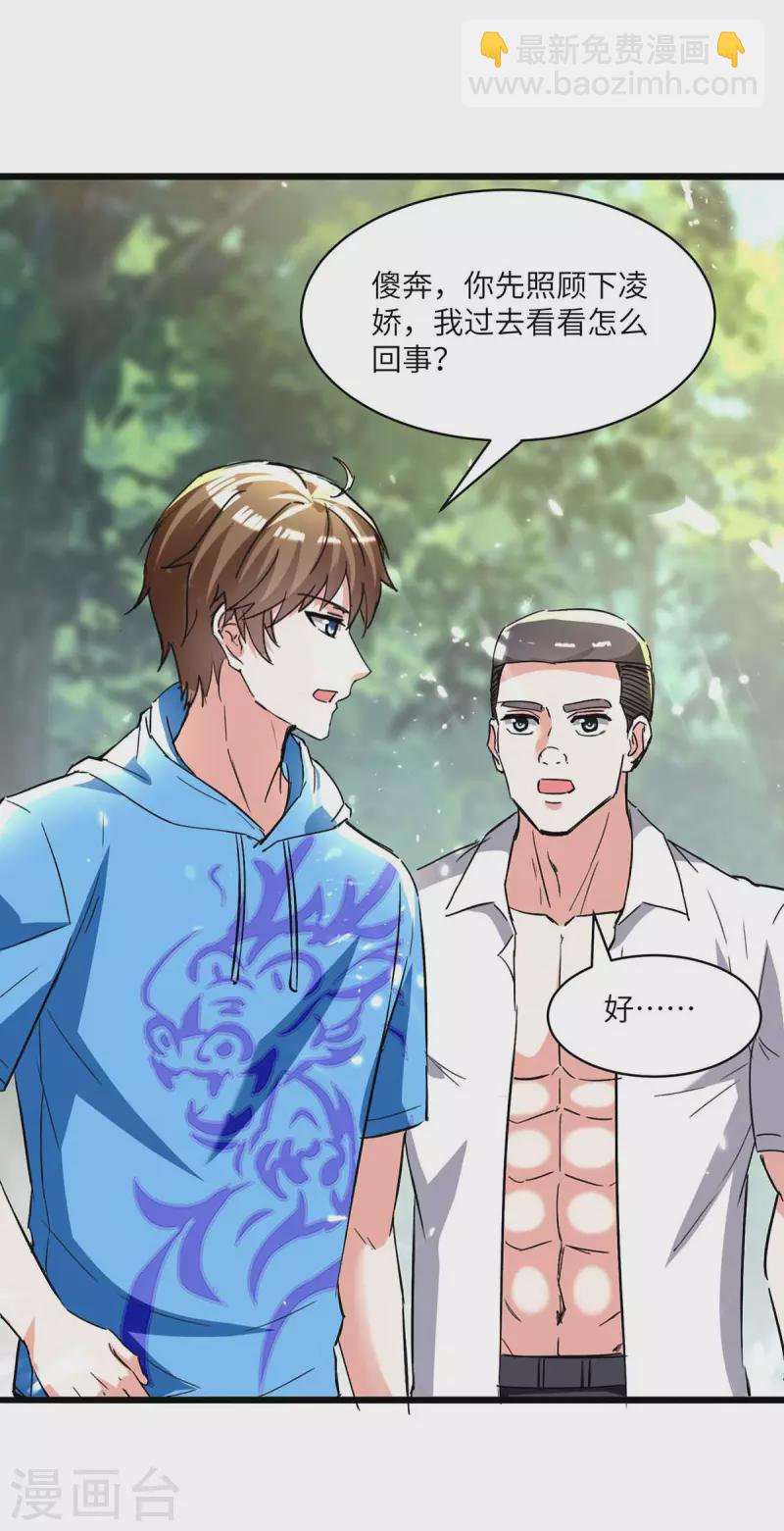 🍣天才狂医 第187话 上峨眉 第22页