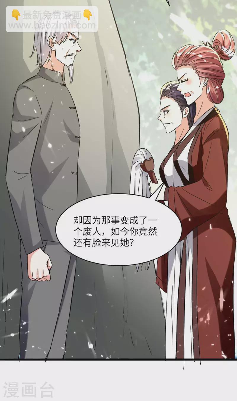 🍣天才狂医 第187话 上峨眉 第24页