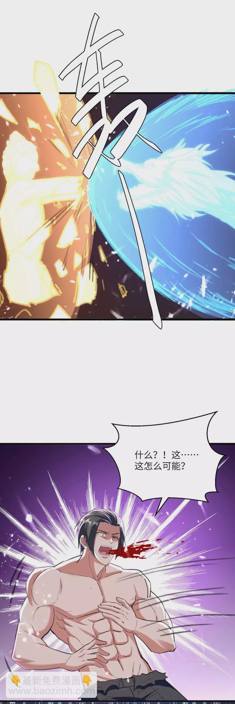 🍣天才狂医 第187话 上峨眉 第4页