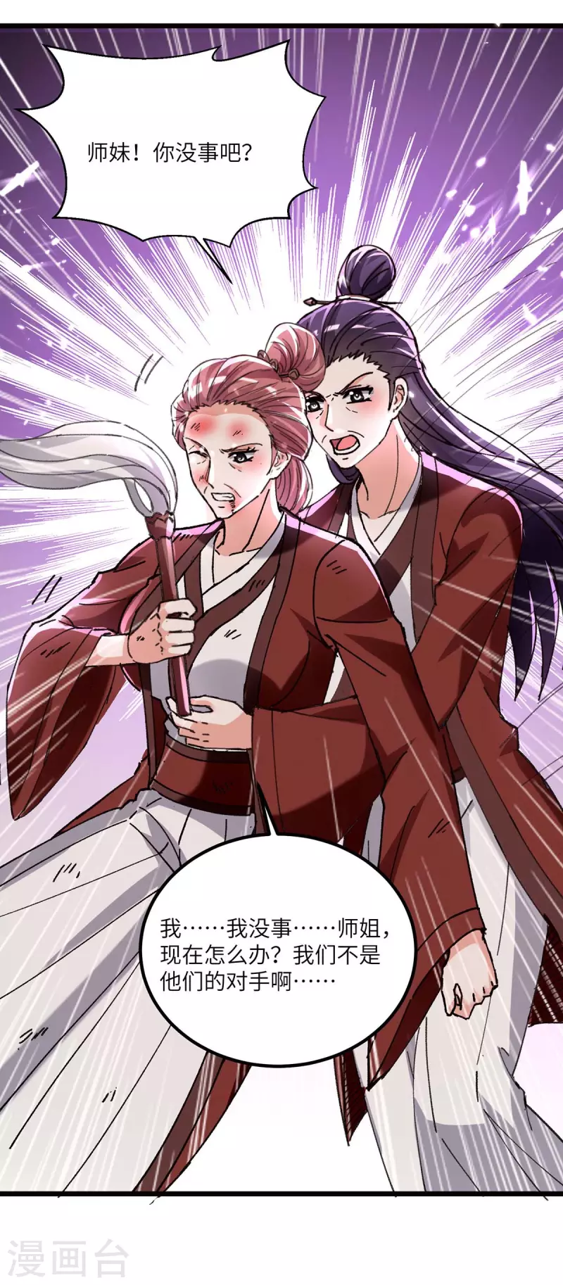 🍣天才狂医 第189话 旧人 第1页