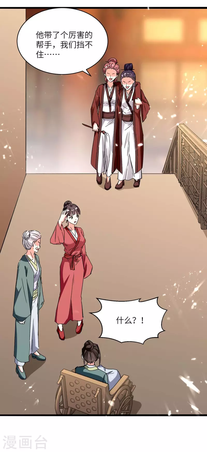 🍣天才狂医 第189话 旧人 第19页
