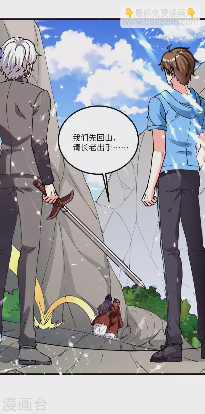 🍣天才狂医 第189话 旧人 第2页