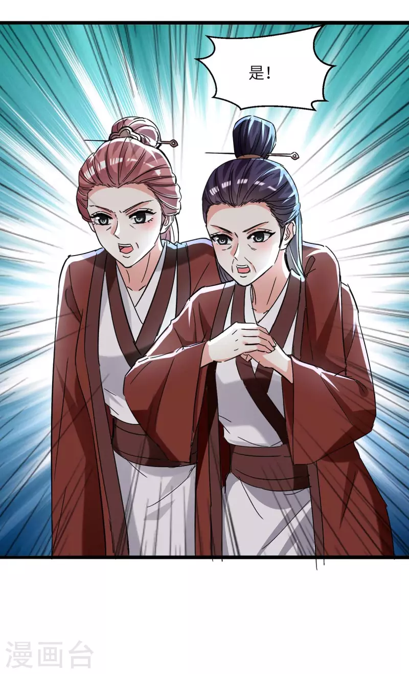 🍣天才狂医 第189话 旧人 第21页
