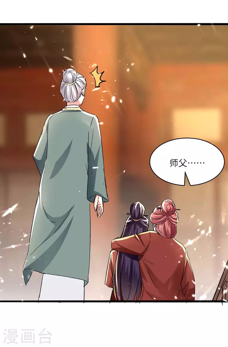 🍣天才狂医 第189话 旧人 第22页
