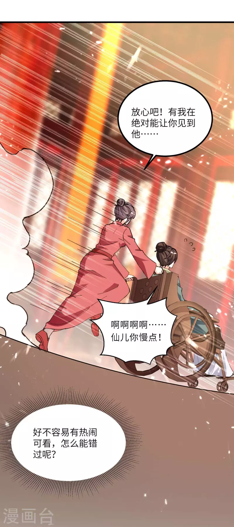 🍣天才狂医 第189话 旧人 第27页