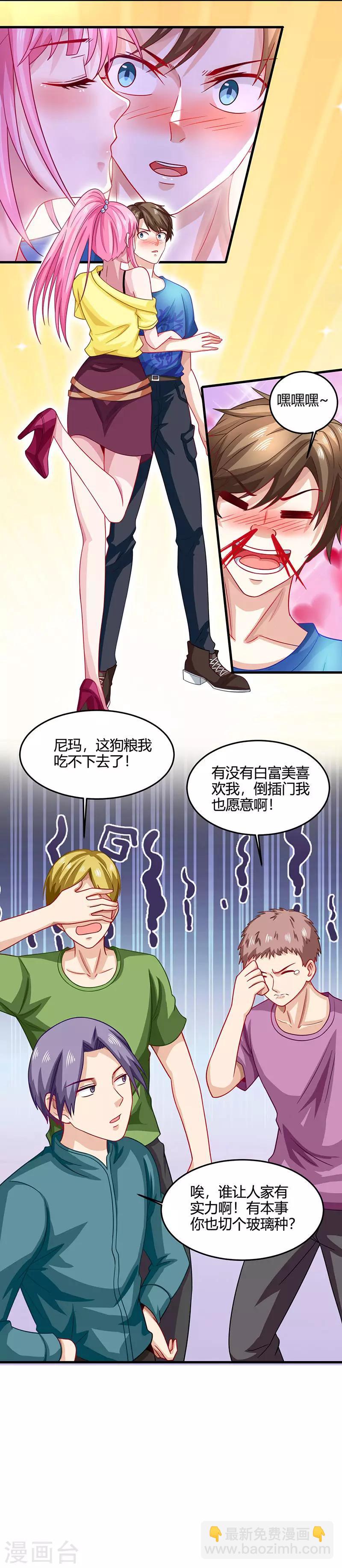 🍣天才狂医 第19话 半路截道 第2页