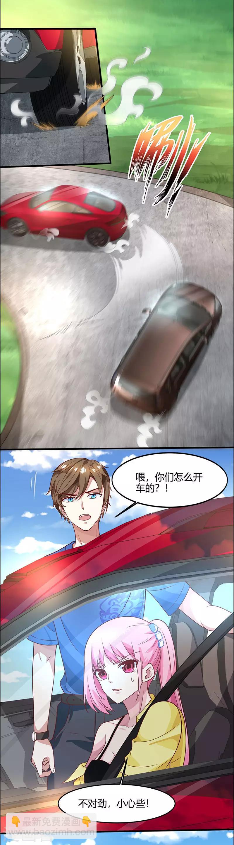 🍣天才狂医 第19话 半路截道 第7页