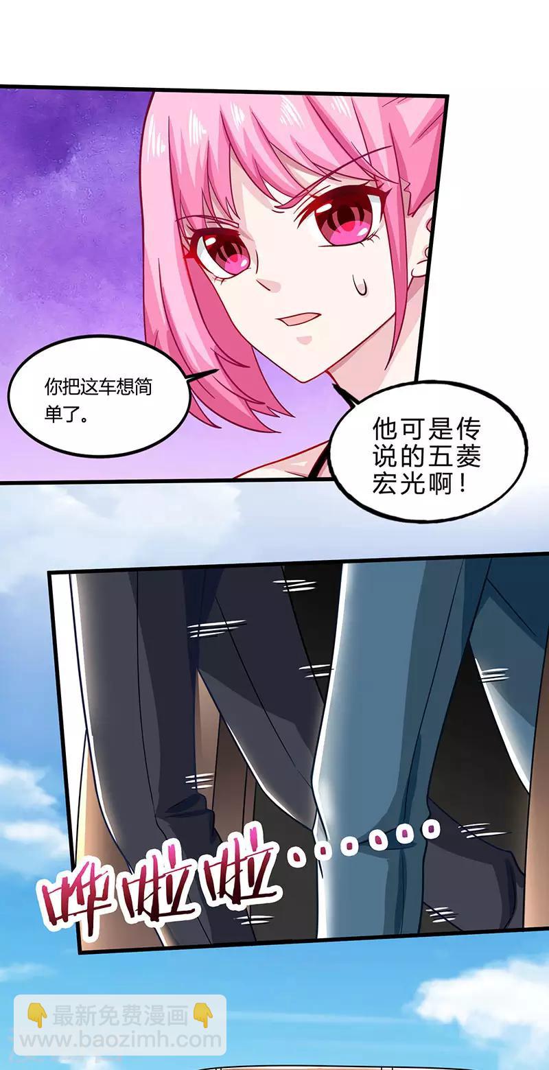 🍣天才狂医 第19话 半路截道 第9页