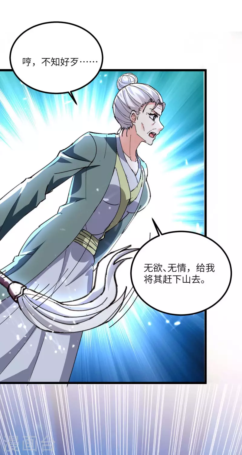 🍣天才狂医 第191话 破阵 第1页