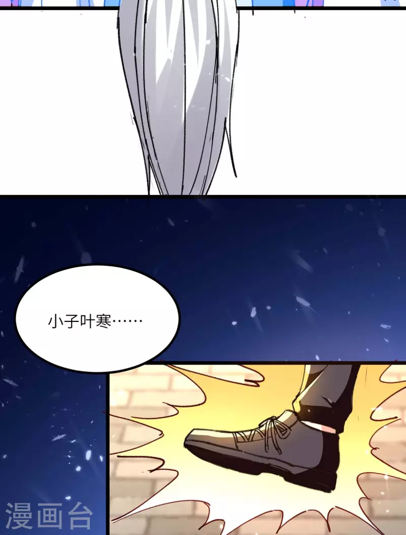 🍣天才狂医 第191话 破阵 第10页