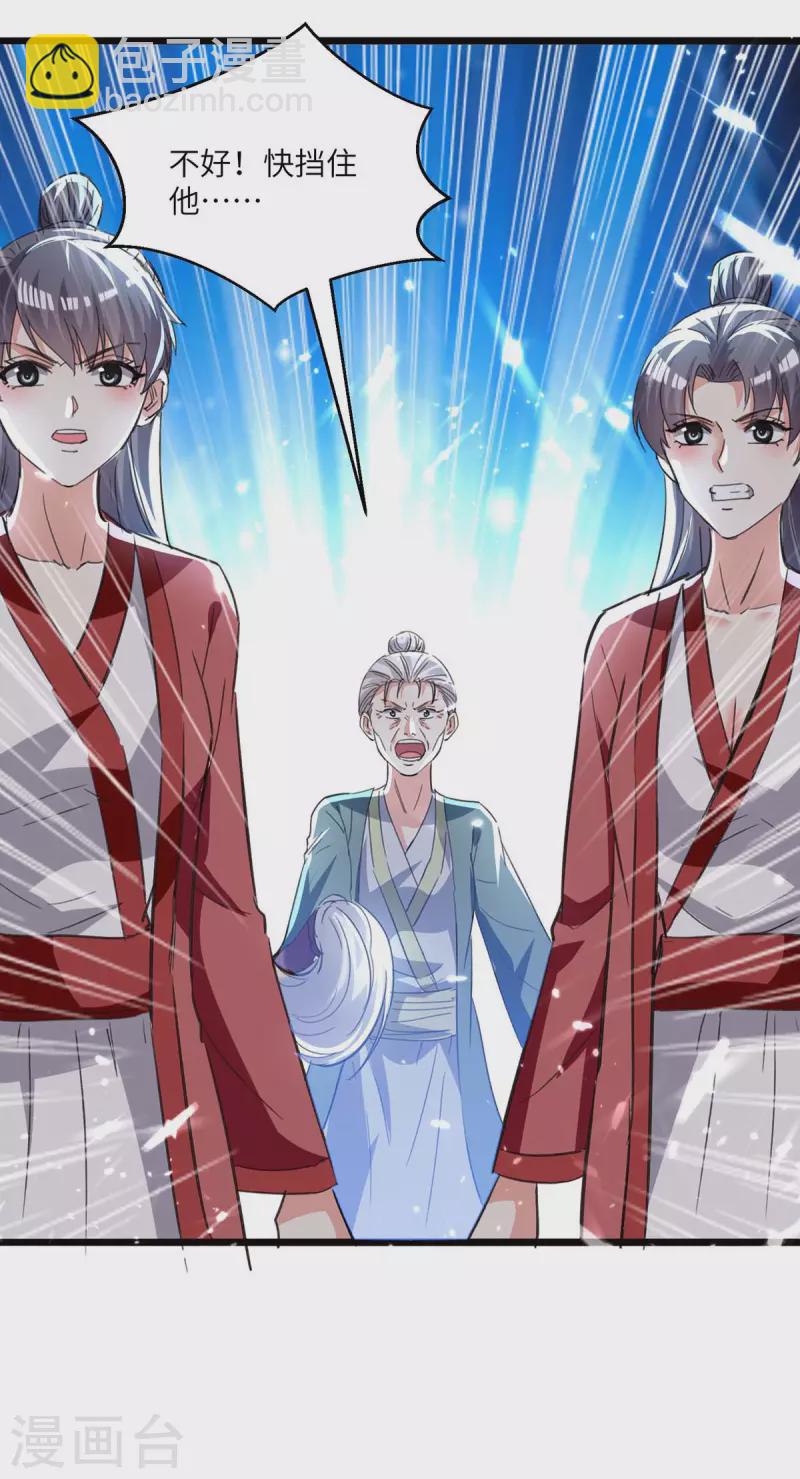 🍣天才狂医 第191话 破阵 第26页
