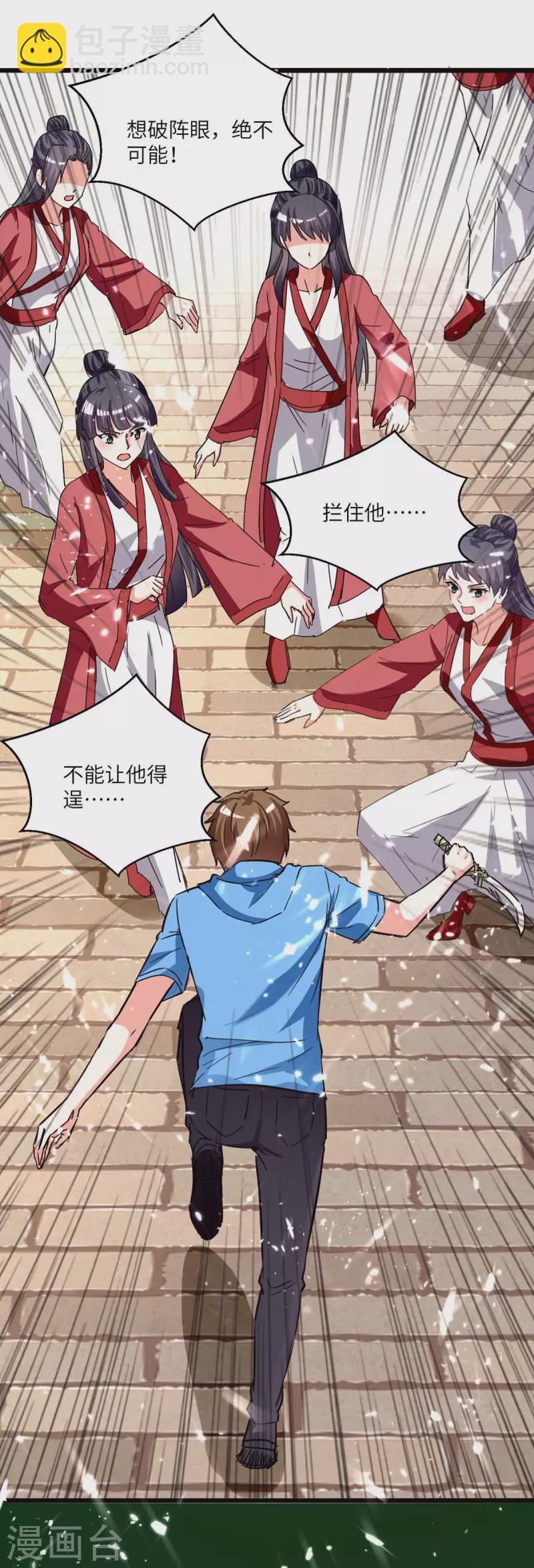🍣天才狂医 第191话 破阵 第27页